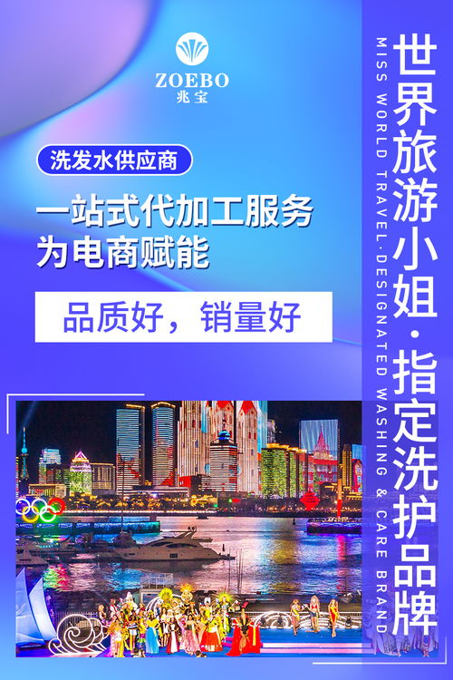 瓜分洗發(fā)水市場大蛋糕 廣東兆寶洗護(hù)以一站式高端服務(wù)引領(lǐng)清潔新體驗(yàn)